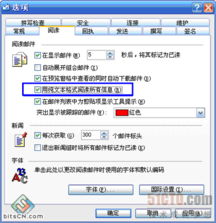 如何安全使用开房查询工具？2000万用户的真实体验与避坑指南
