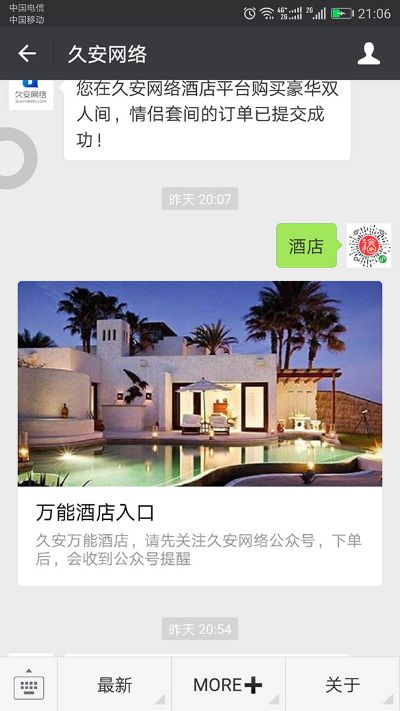 微信查酒店住宿记录全攻略，操作指南与案例分析