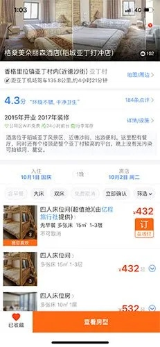 微信查酒店住宿记录全攻略，操作指南与案例分析