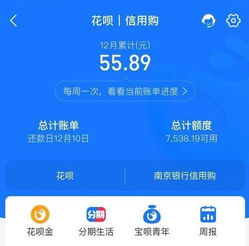 花呗额度提现问题，花呗额度突然降额，我该怎么办？
