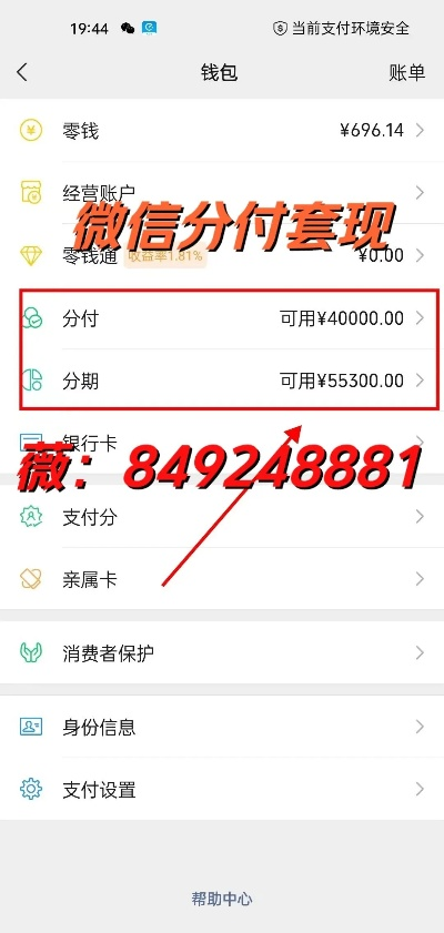 微信分付额度怎么套出来？微信分付额度会涨嘛？