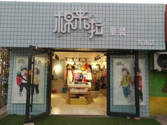 德州童装品牌加盟商名录—探寻成功之路
