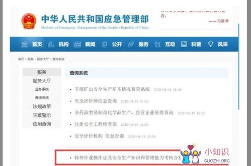 揭秘，最新查开房记录软件下载及使用指南
