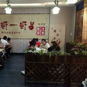 成都餐饮加盟店品牌推荐