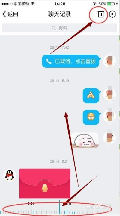 掌握手机QQ好友删除与聊天记录查看技巧
