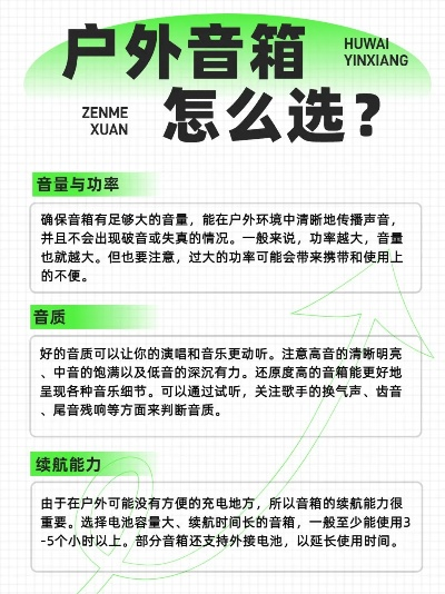 湖南户外音箱品牌全解析