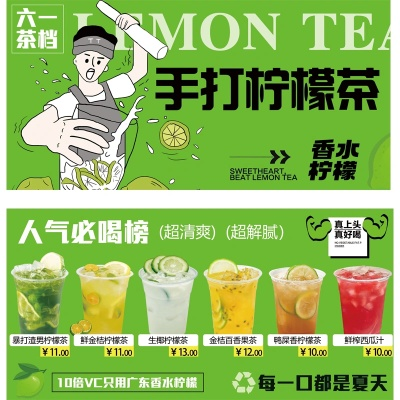 云浮柠檬茶加盟品牌推荐