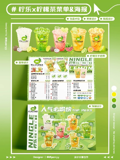 云浮柠檬茶加盟品牌推荐