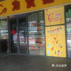 陕西猫零食品牌店铺名字