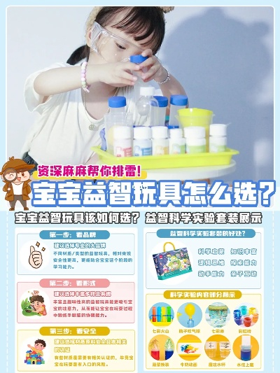 婴儿益智玩具选购指南，从品牌到功能全面解析