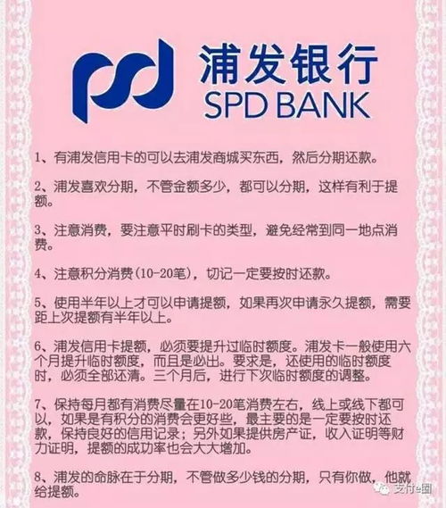 提升淘宝先用后付额度的实用攻略