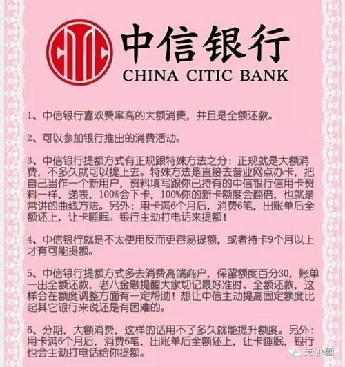 提升淘宝先用后付额度的实用攻略