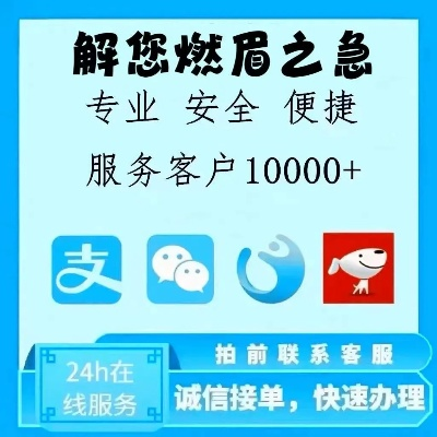 如何巧妙隐藏淘宝先用后付额度，避免被商家发现