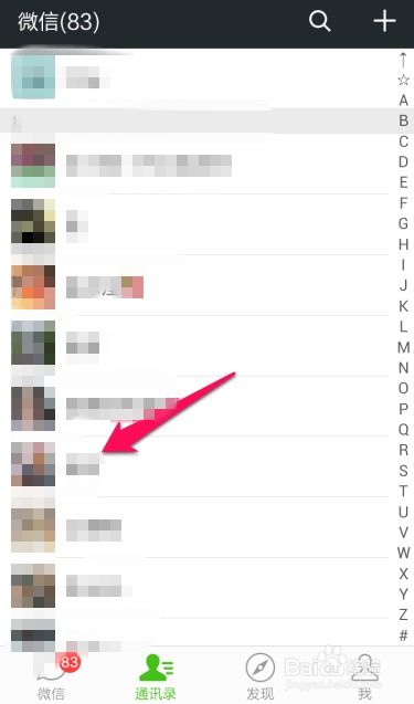 揭秘真相，如何查看他人已删除的微信聊天记录？