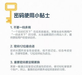 微信密码破解全攻略，安全与防范指南