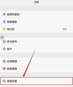 微信密码破解全攻略，安全与防范指南
