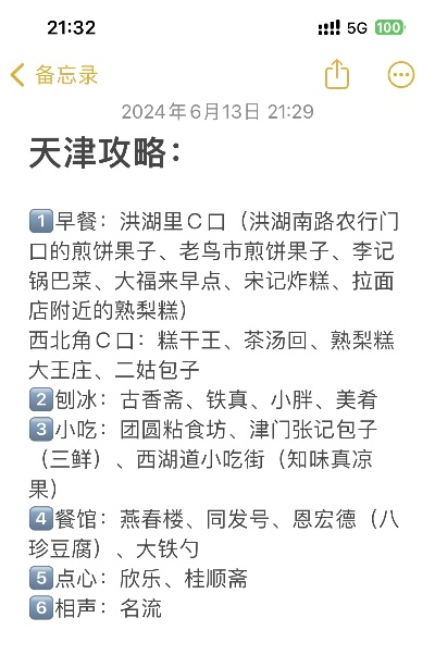 天津甜品加盟商热门品牌一览