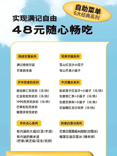 天津甜品加盟商热门品牌一览