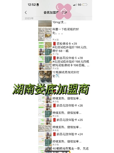 湖南娄底加盟店品牌大盘点