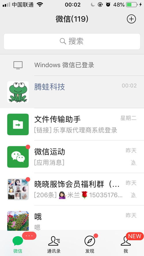 苹果手机微信聊天记录查看指南，合法与道德的边界