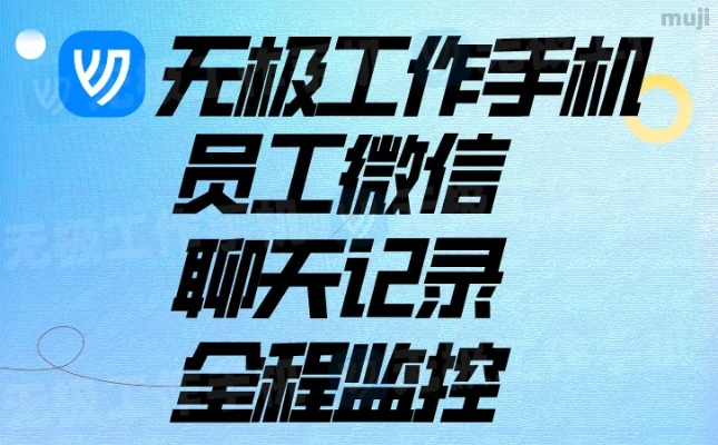 如何监控别人的手机微信聊天记录