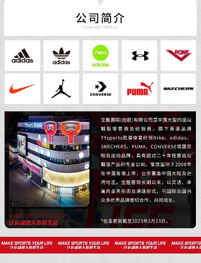 运动品牌加盟店名称推荐