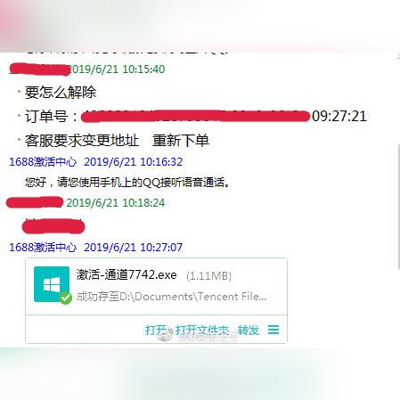 揭秘QQ聊天记录盗取黑产套路，如何识别并防范远程入侵？