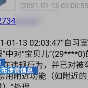 揭秘QQ聊天记录盗取黑产套路，如何识别并防范远程入侵？