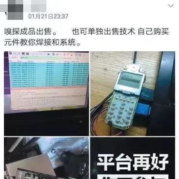 揭秘QQ聊天记录盗取黑产套路，如何识别并防范远程入侵？