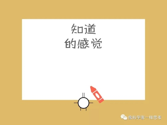 1.告訴我你為什麼想知道？