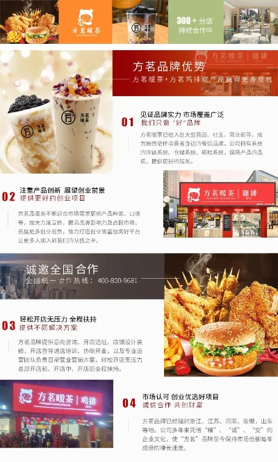 安徽加盟品牌餐饮店推荐—探秘安徽美食加盟热门品牌