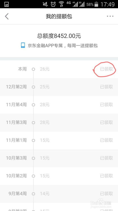 白条提现额度全解析，额度多少？如何提升？常见问题解答