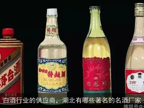 湖北白酒地图，从老牌名酒到新兴品牌，这些酒你喝过几种？