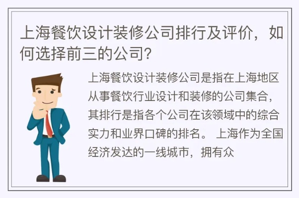 杨浦餐饮店装修品牌选择指南