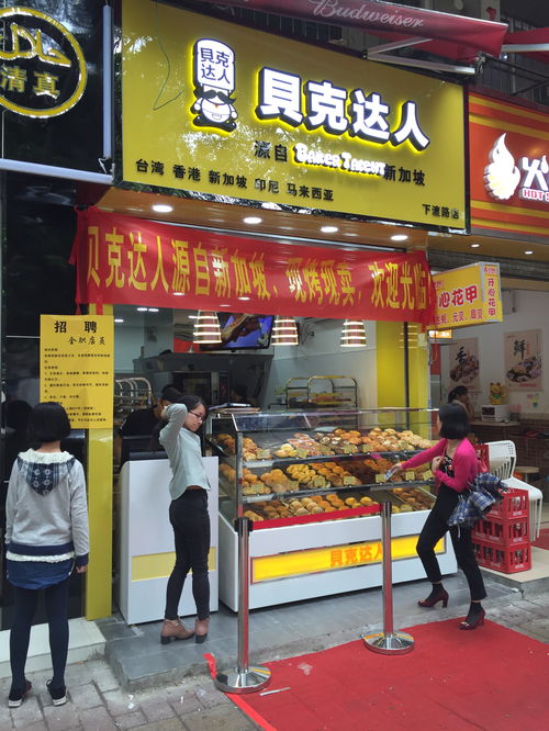 眉山面包店品牌加盟热门品牌推荐