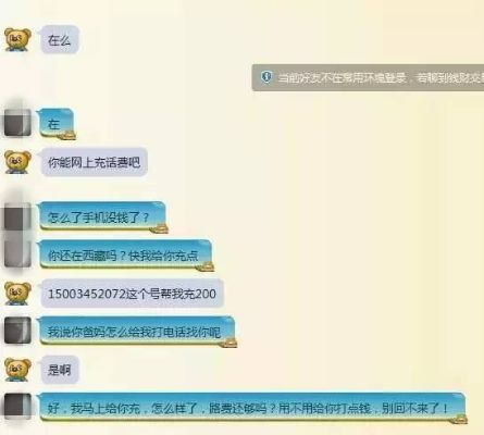 怎么盗取对方QQ聊天记录？这是一场非法的冒险