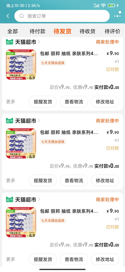 桃多多桃享卡春节额度高，如何巧妙套现？