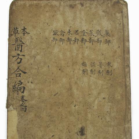 医药品牌字体风格指南