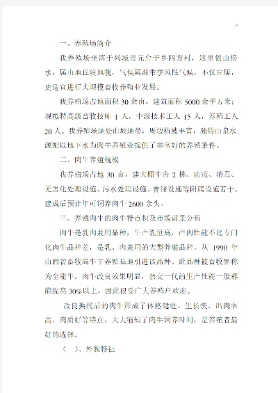 承德养牛加盟店品牌推荐