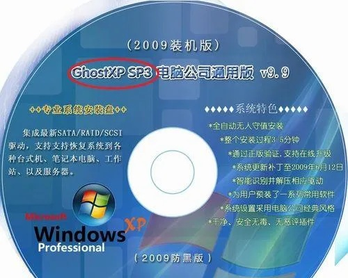 电脑安装光盘全攻略