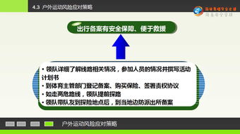 加盟户外品牌风险指南