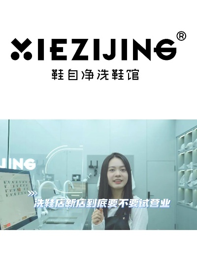 福建洗鞋加盟品牌店推荐