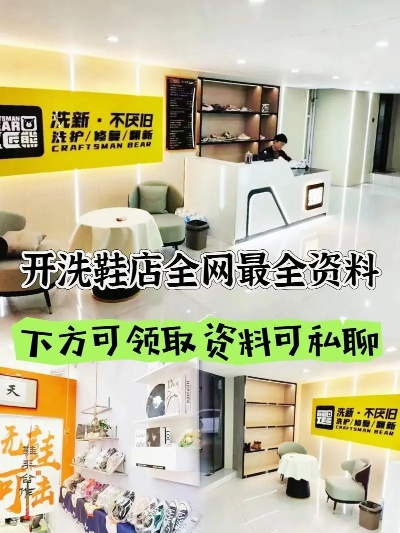 福建洗鞋加盟品牌店推荐