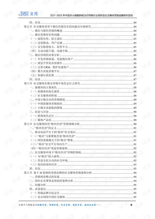 新媒体医药品牌营销策略全解析