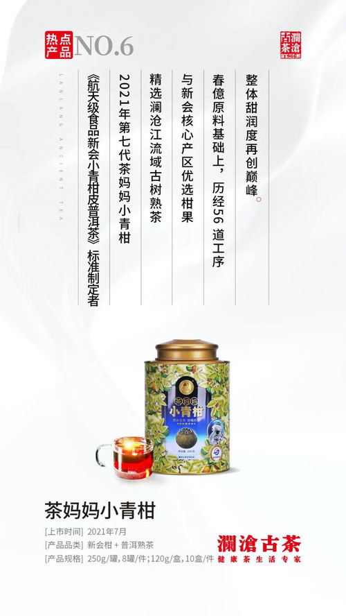 番薯香茶叶品牌前十名大揭秘！附选购指南与热门案例