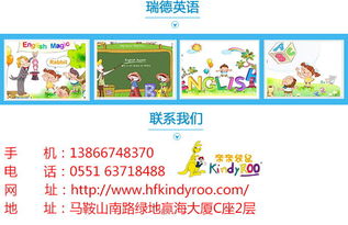 合肥幼儿早教加盟机构选择指南