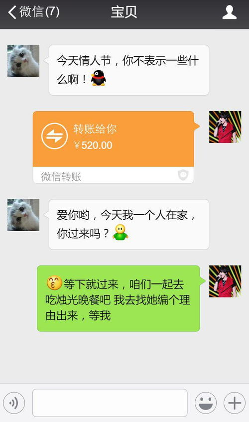 如何才能知道老公手机的全部聊天记录？