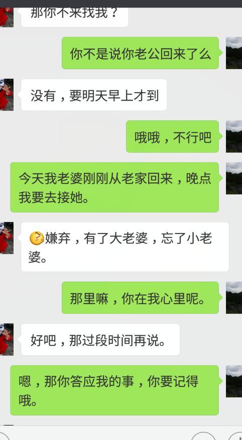 如何才能知道老公手机的全部聊天记录？