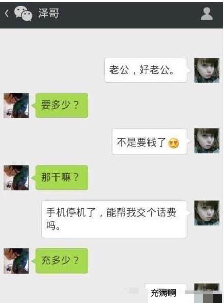 如何才能知道老公手机的全部聊天记录？