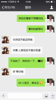 如何才能知道老公手机的全部聊天记录？